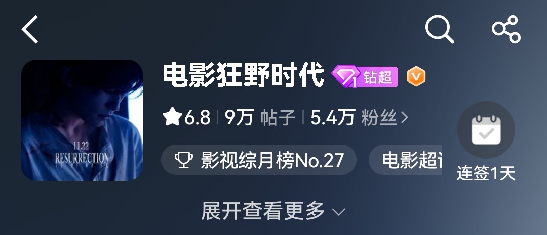21967无人在意的角落 狂野时代默默钻超了