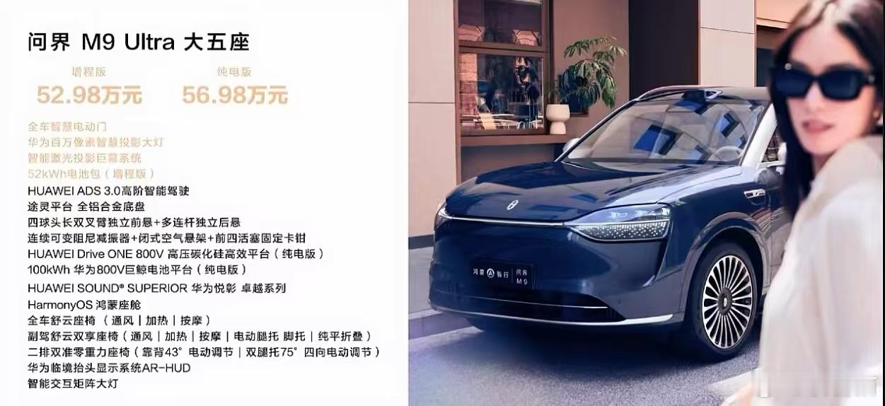 在9月10日举行的华为见非凡品牌盛典及鸿蒙智行新品发布会上，鸿蒙智行旗下的全景智
