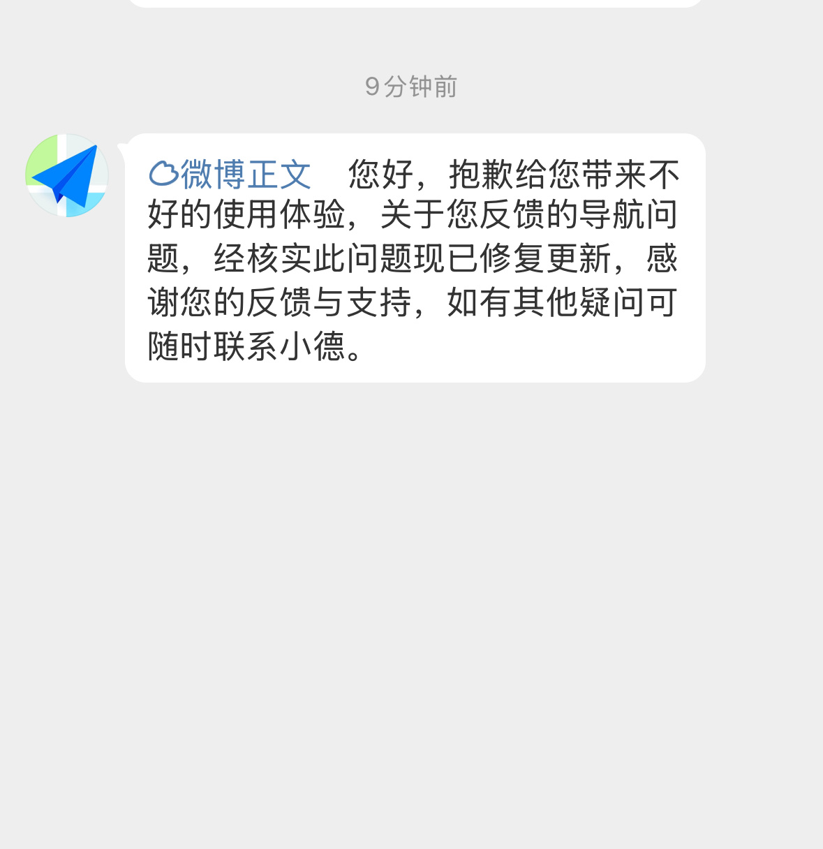 重庆站下集，高德导航规划错误那个考点，高德官方账号给我私信，说是已经修复了[do