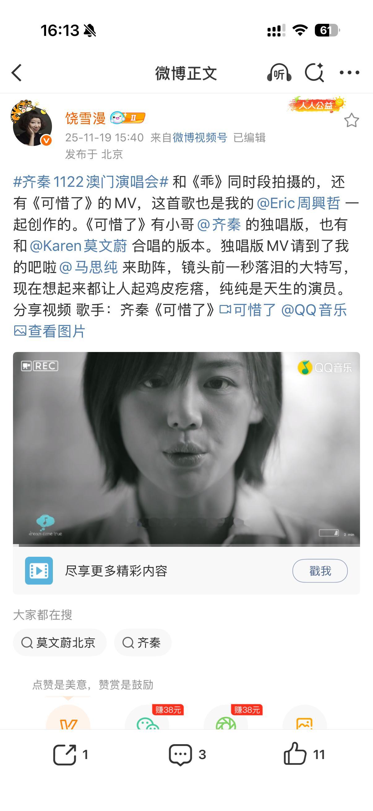 看得出饶雪漫很爱了！一整天疯狂刷屏齐秦相关，妥妥的“粉丝属性大爆发”！全是齐秦的