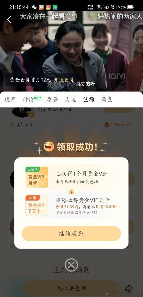 关晓彤[超话]🍦 关晓彤刘琳二搭演母女 🍦耀眼宣传生逢其时🍦 关晓彤剧宣人