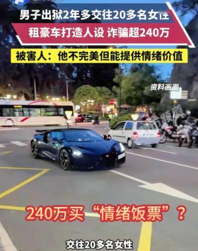 全网骂她傻，我却看哭了！明知是骗局，却舍不得那点情绪价值！

今天这个事儿，全网