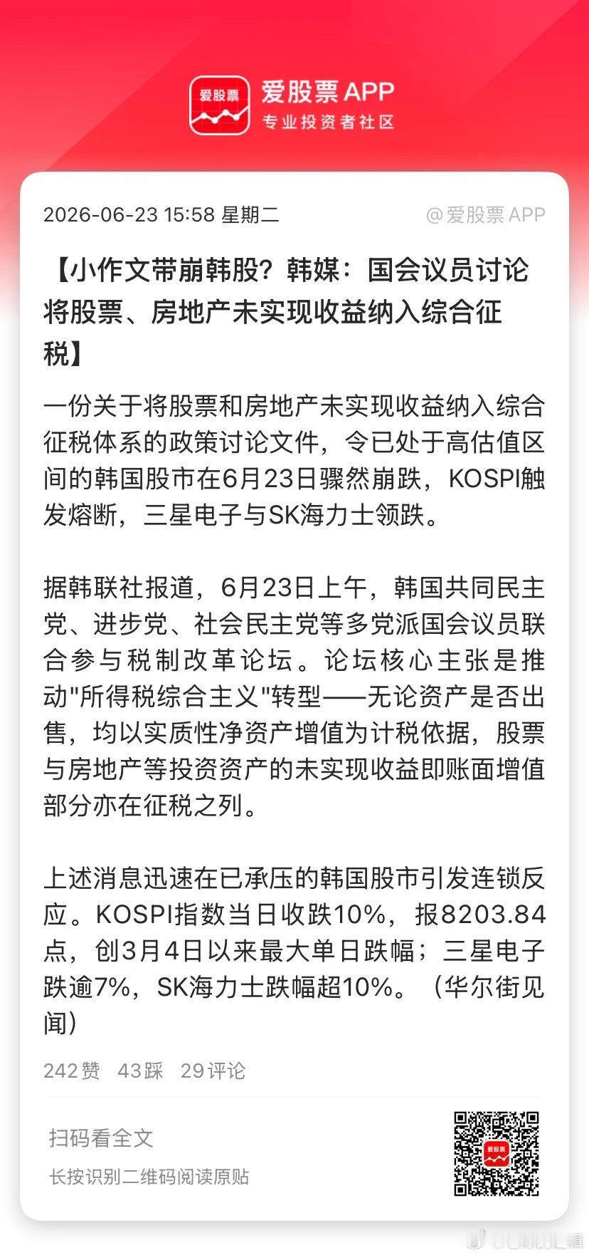 韩国股市的现状，感觉跟大A的2015年“全民炒股”时期差不多。短时间内涨得太多太