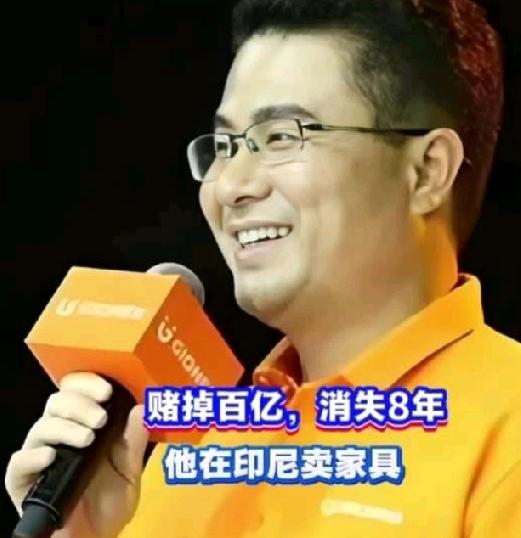 谁也没想到，消失整整8年的金立创始人刘立荣，竟在印尼悄悄“复活”了。
2025年