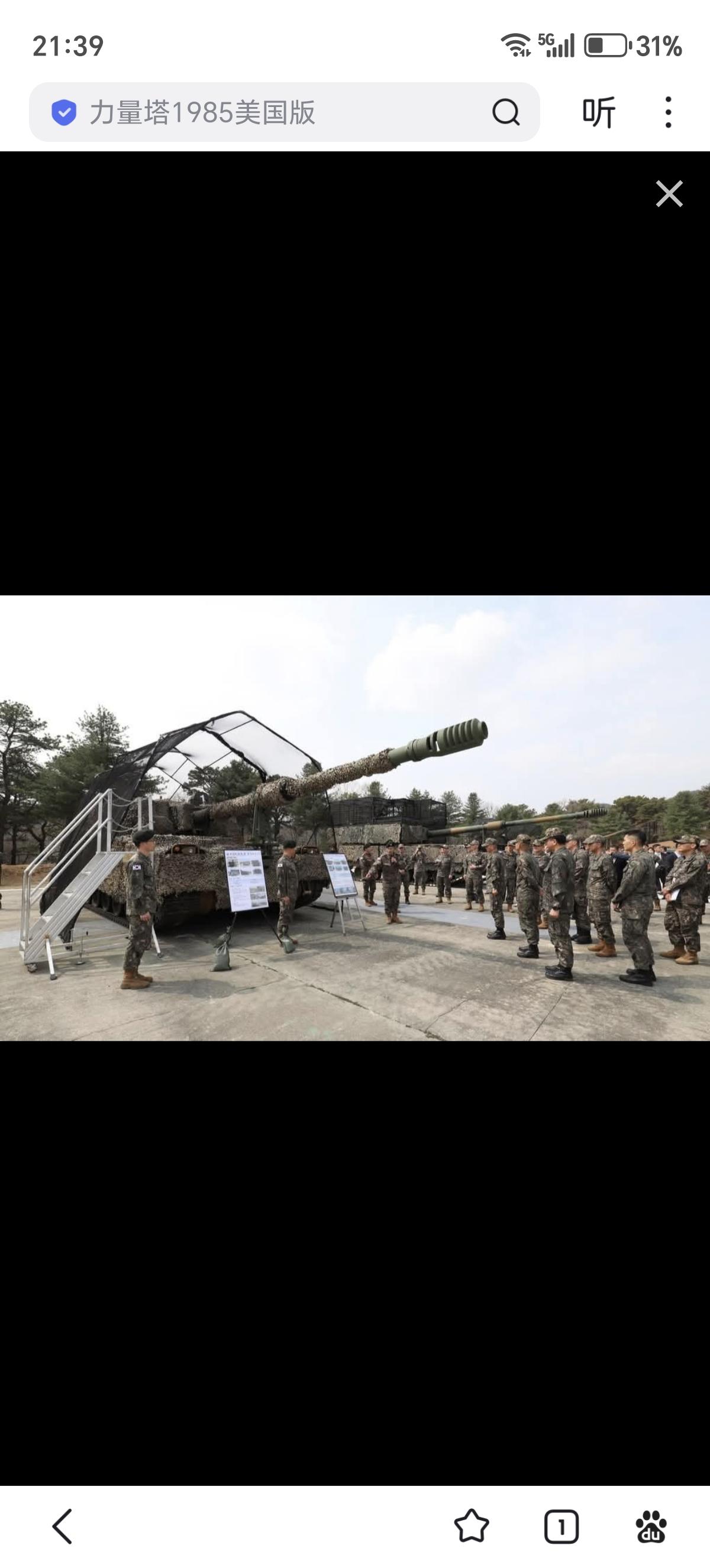 韩国人给K-9自行火炮加棚，还有一种折叠掩体和防红外和可见光探测的迷彩伪装网