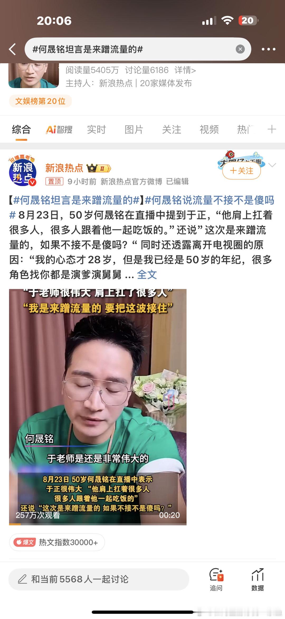 何晟铭坦言是来蹭流量的别的不知道。。但是何晟铭一定是许荔莎拿来气于正的工具人现在