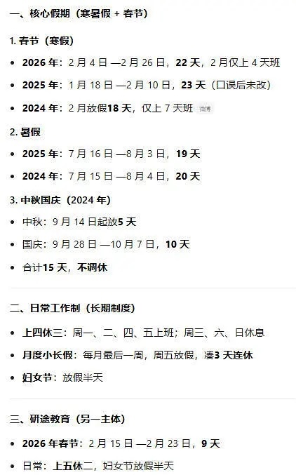 之前对张雪峰的印象是「一个契合中国平民、底层最大公约数需求的功利主义者」，但如果