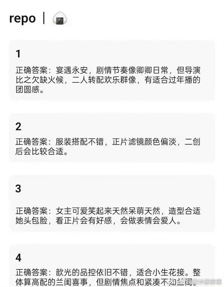 李昀锐《宴遇永安》看片repo，期待值如何？ ​​​