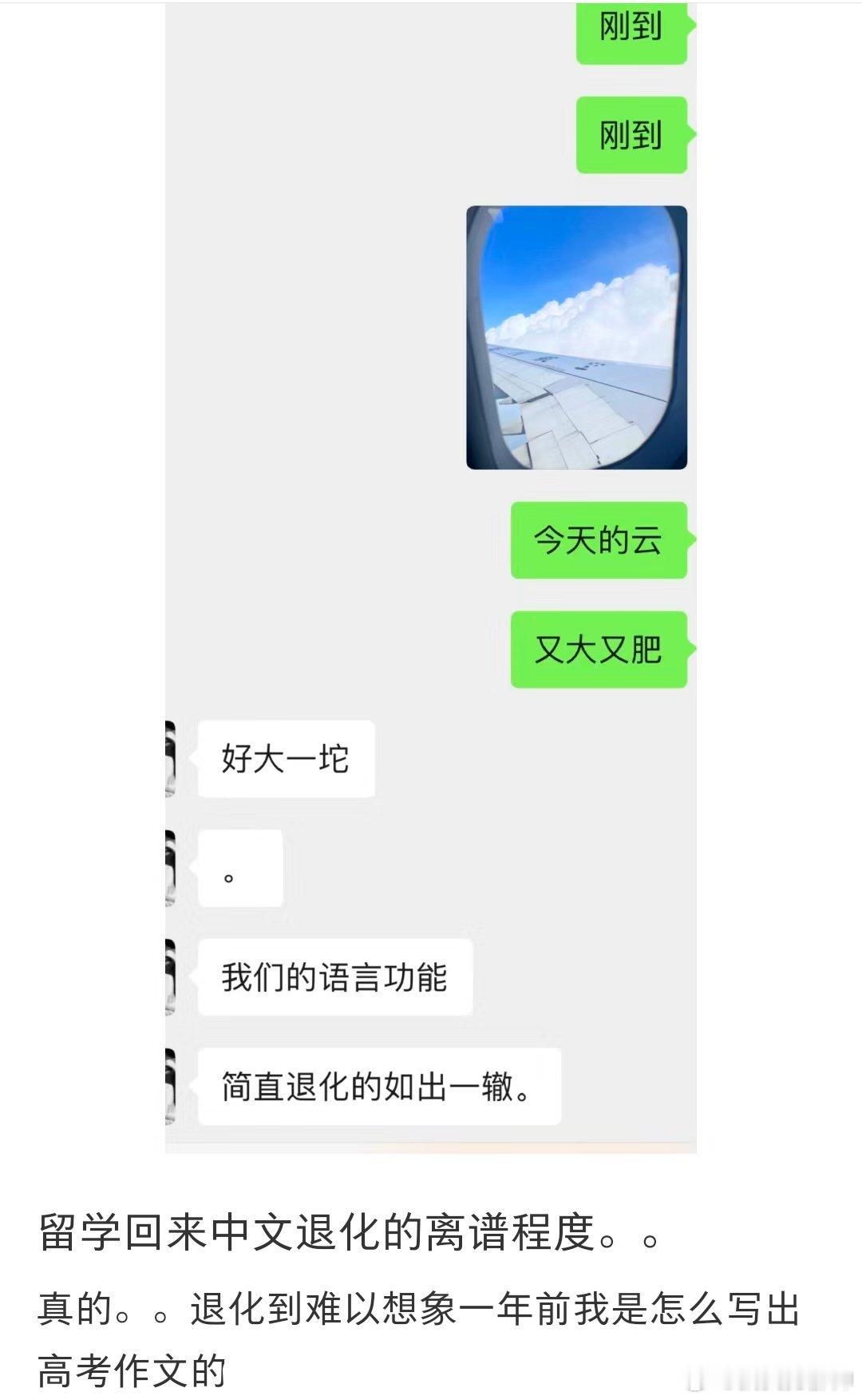 #留学生中文退化能有多离谱# 论留学生回国后中文退化有多离谱#好运2024# ​
