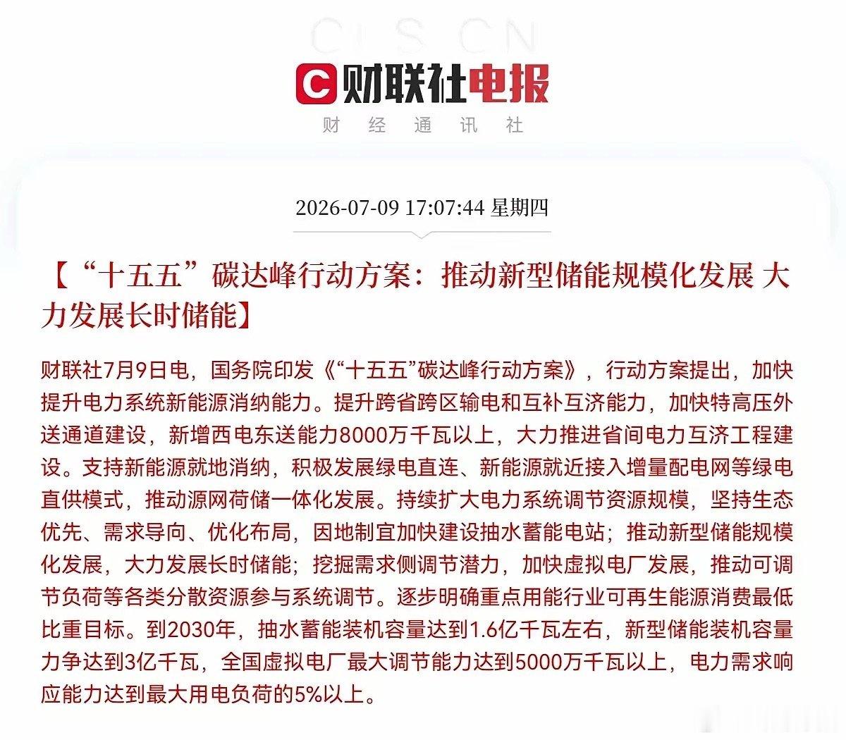 今日A股半导体赛道迎来全面爆发行情，市场赚钱效应集中释放。其中科创50指数涨幅超