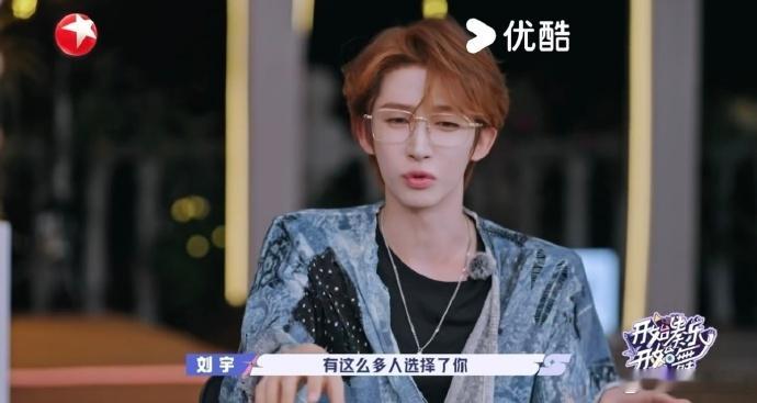 刘宇评价偶像是服务业开始奏乐开始舞 真心觉得很可贵，不被流量裹挟，始终谦卑服务，