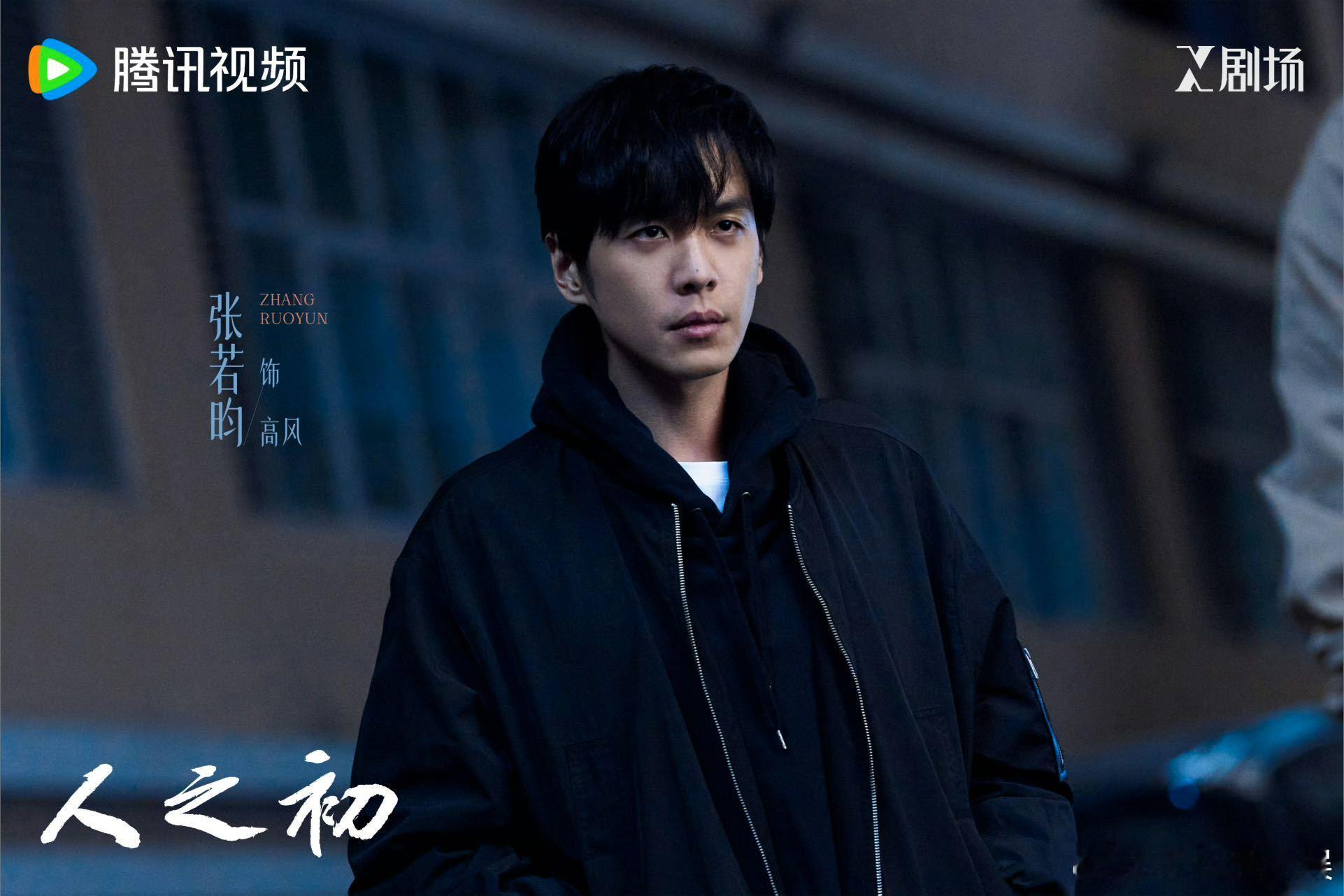 张若昀新剧用嗅觉演思念 养母复刻的红烧肉，画面故事感拉满，太戳心窝子！ 