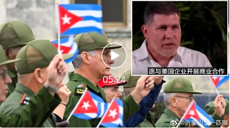 【古巴已被逼入绝境，无奈宣布对美国“打开国门”】刚刚，古巴宣布实施1961年以来