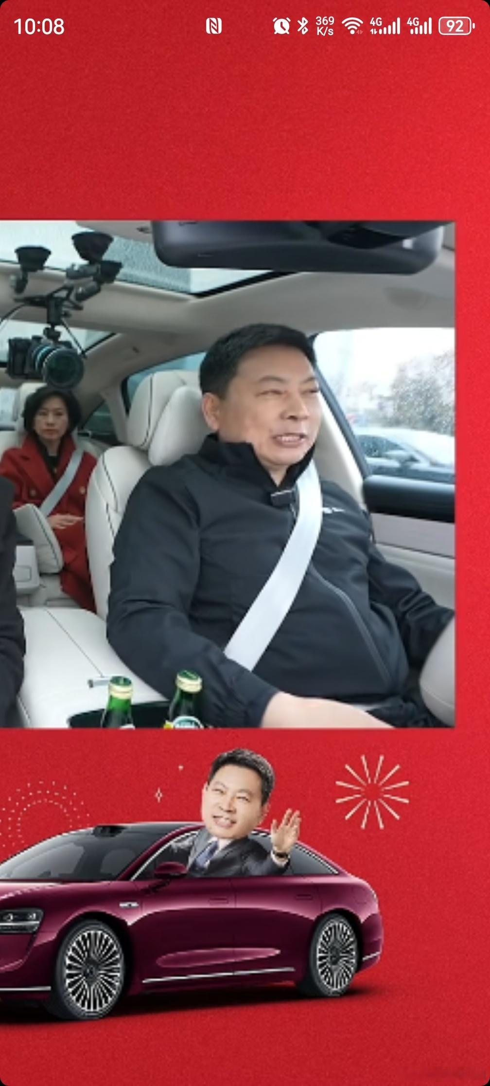 余承东直播 在看余总开智界S9回家过年的“直播”吗？我相信某些群体气死了吧？昨天