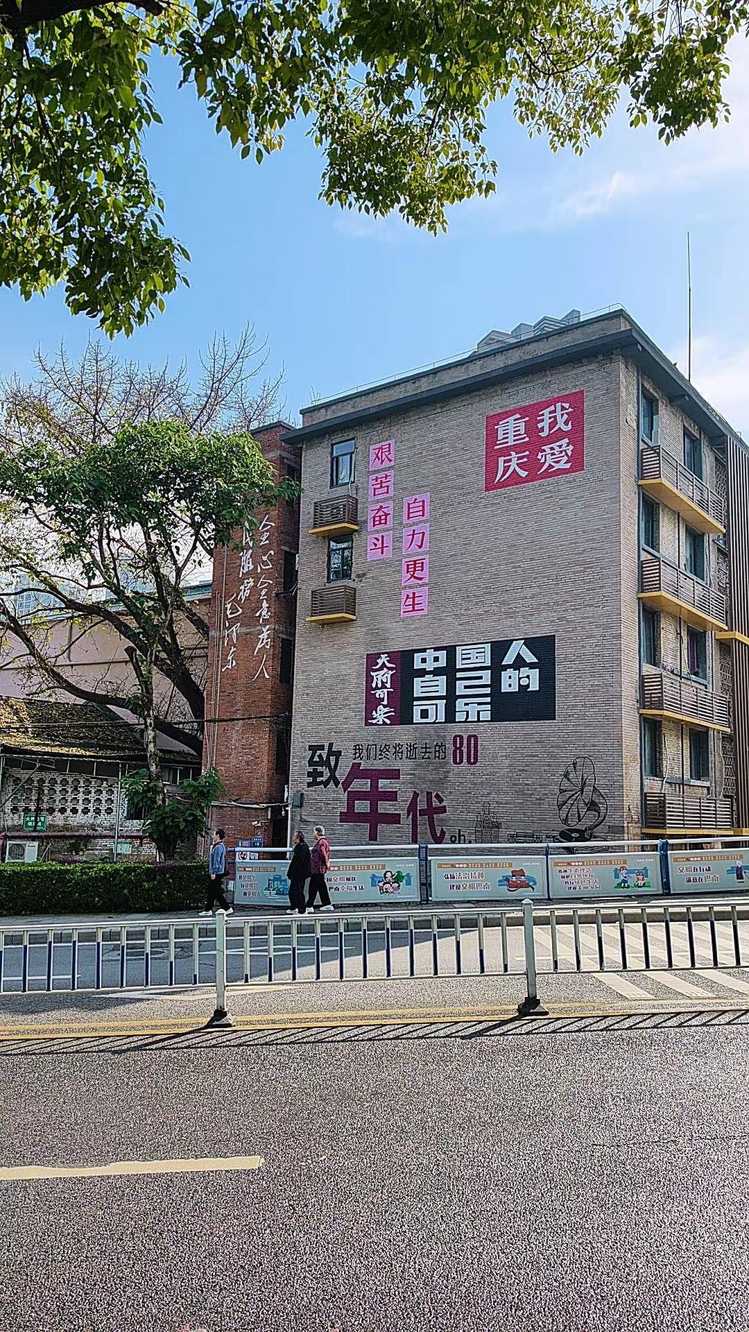 城市漫游在老墙前，读懂重庆的从前。
