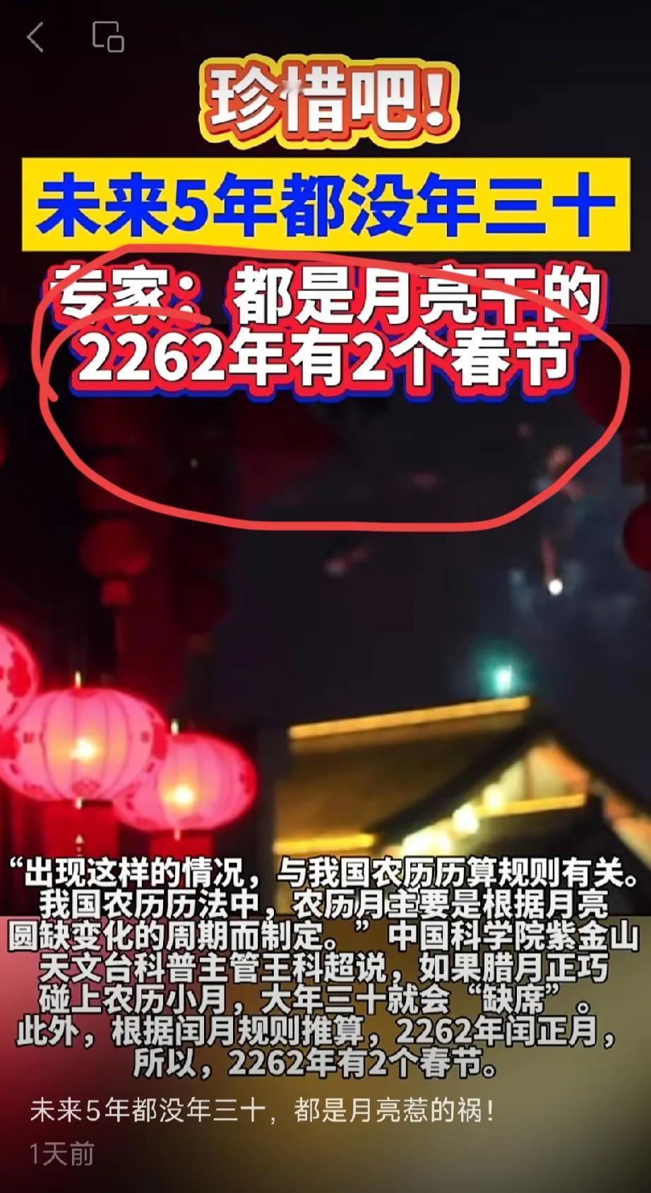 网友:有没有想一年过两个春节的年，
大家一起报个名。