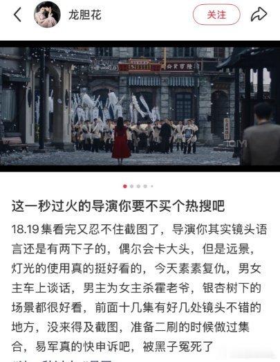 看完秒火大结局我原谅易军了秒火播完易军得到了正名看完秒火大结局我原谅易军了秒火播