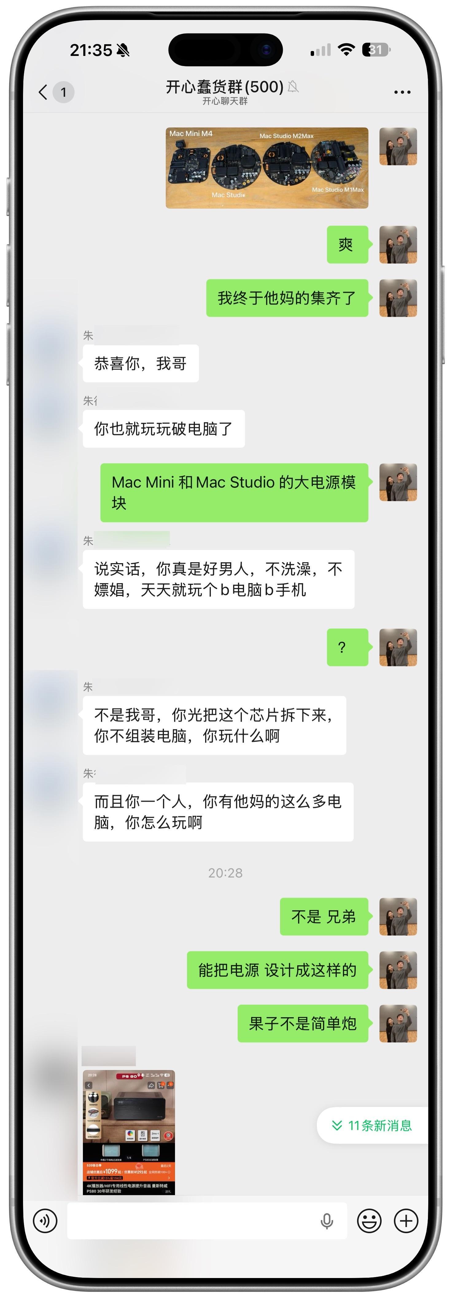 我的开心点，好像是很多人无法知道当你拆了足够多的设备之后，因为感谢苹果公司创造设