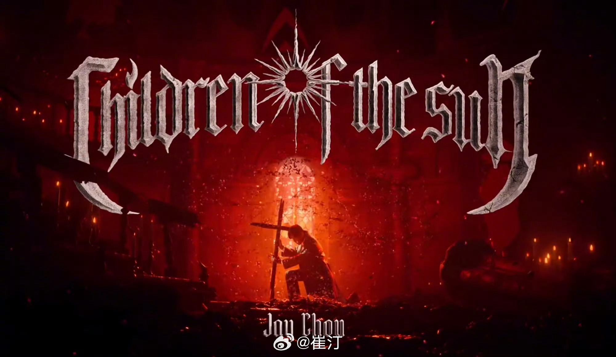 周杰伦新歌口碑周杰伦新歌《太阳之子》是在做转变吧，需要多听听周杰伦