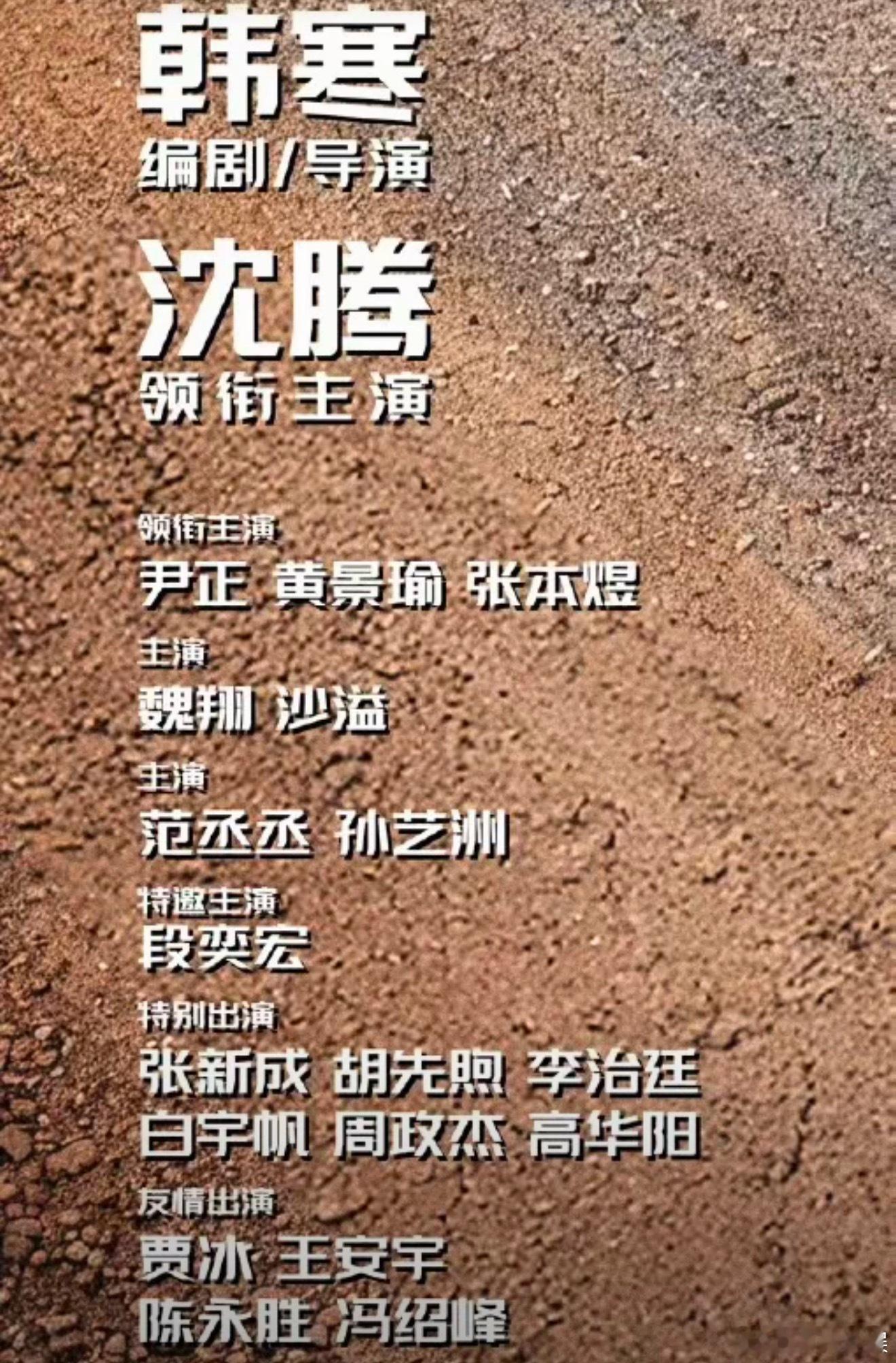 飞驰人生3 这不是妥妥的“飞驰人生3之现在就出发”嘛！韩寒你懂我想看什么！！！！