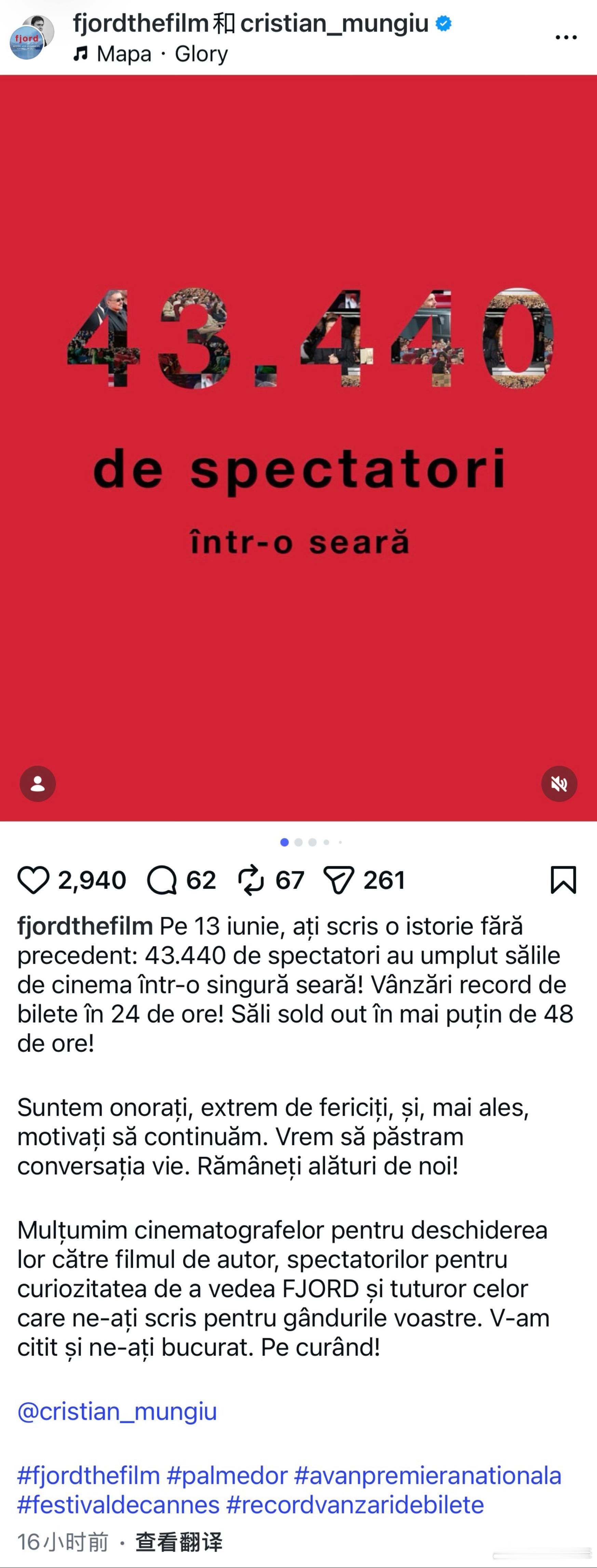 6月13日Fjord罗马尼亚点映场次的票在48小时内全部售罄，刷新了24小时售票