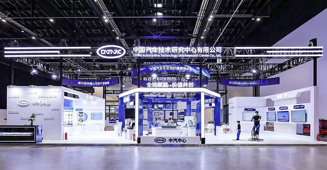 中汽中心 日前，2026年北京国际车展正式拉开帷幕。中国汽车技术研究中心有限公司
