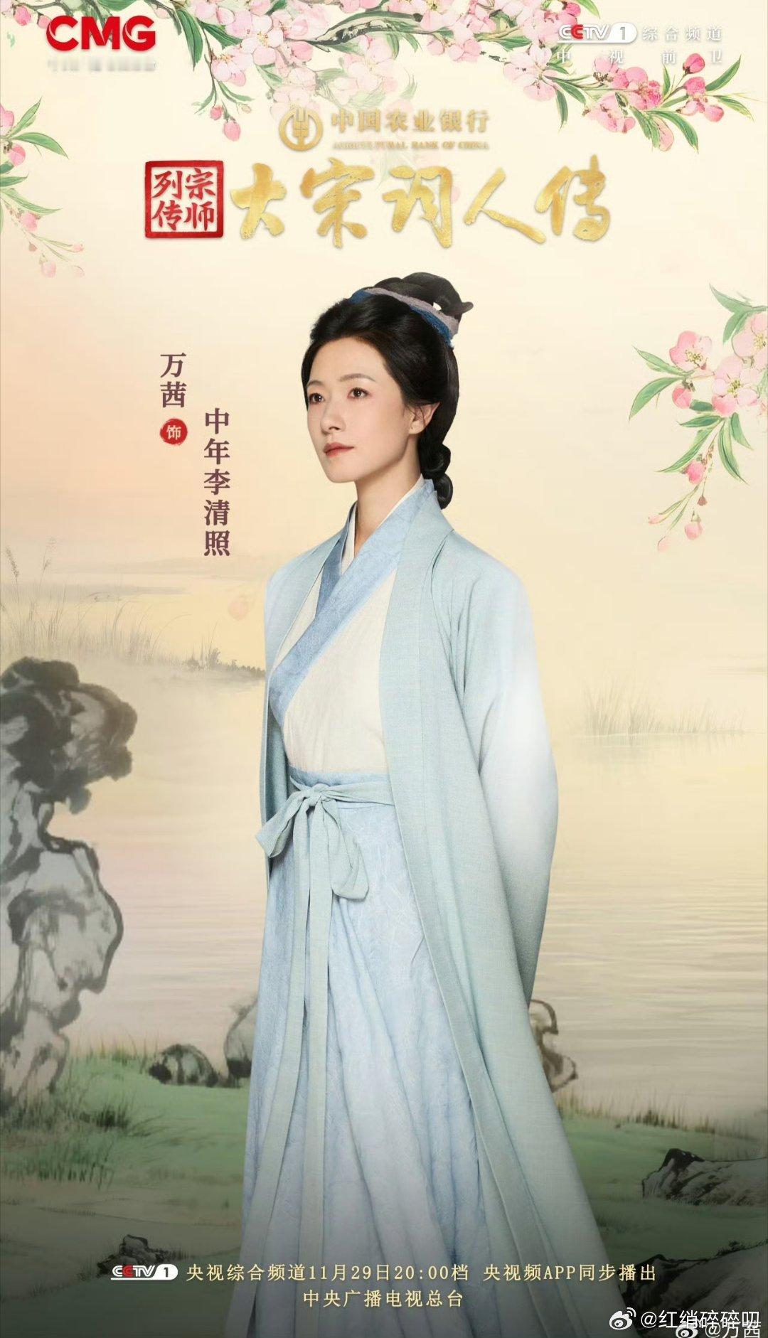 绿肥红瘦原来是这个意思找万茜演才女，真的是太正确了！想到年，万茜演的《柳如是》也