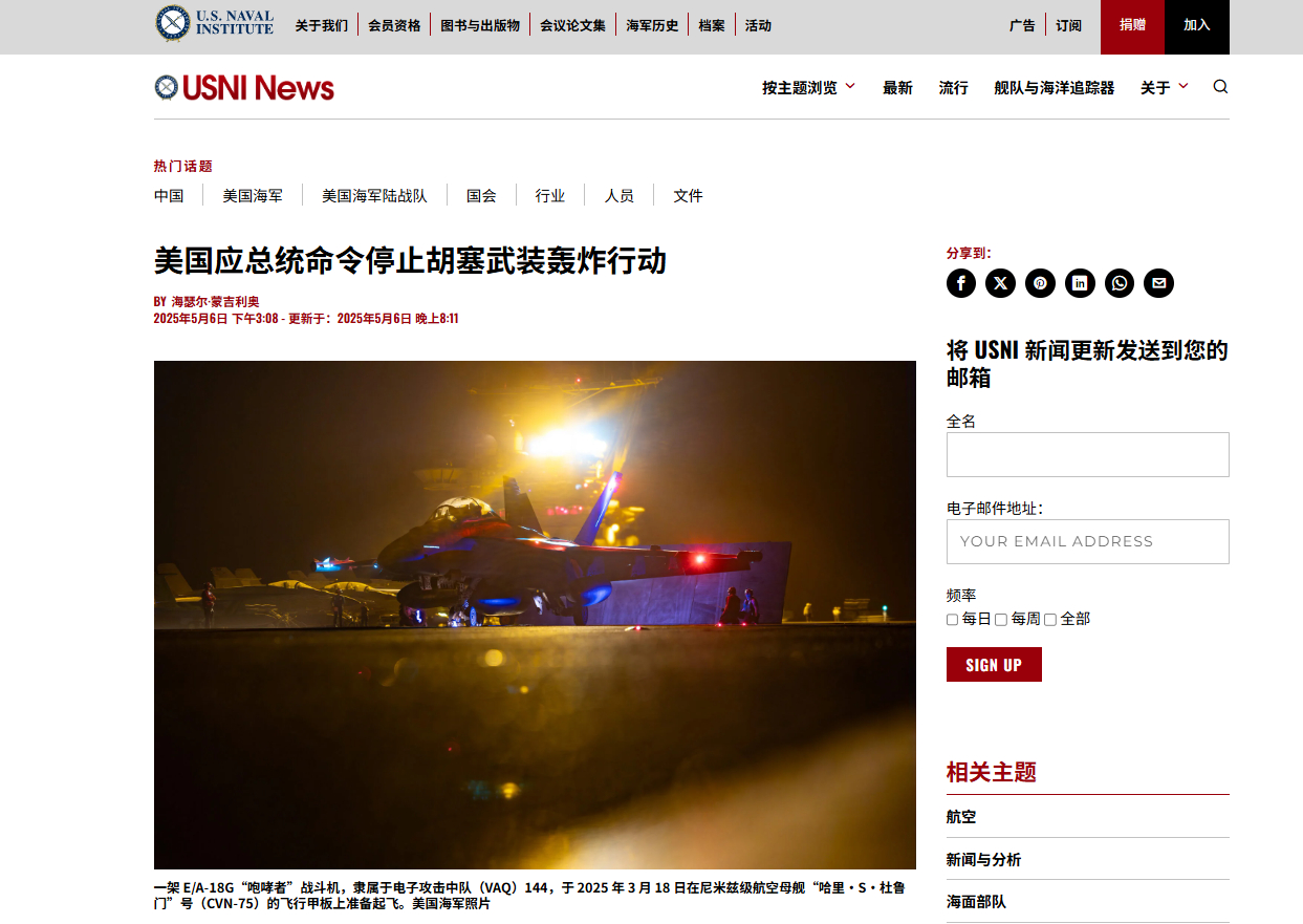 帝国海军和胡塞老乡在红海打了一年半后，懂王主动下令停火了 ​​​