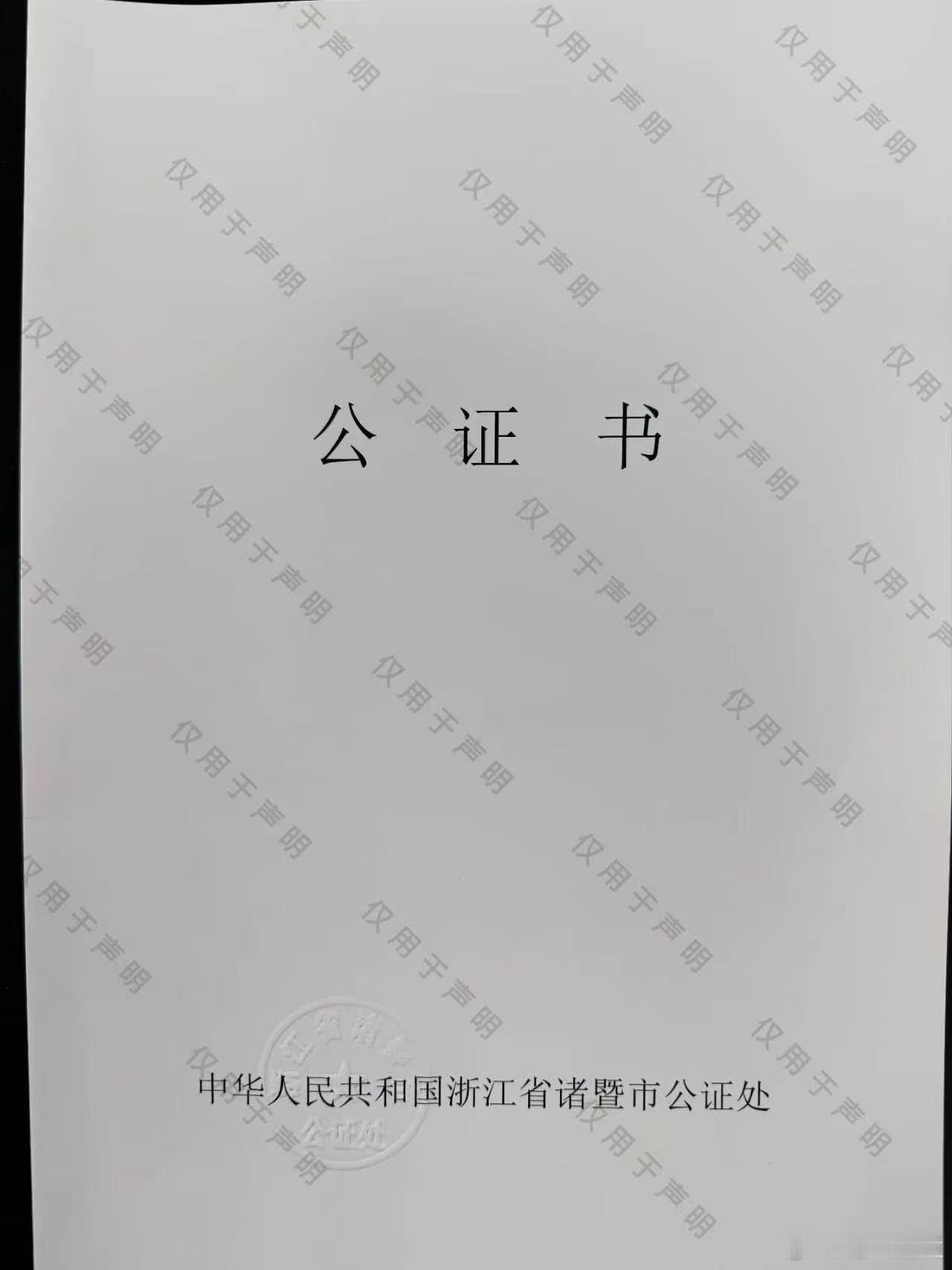 洁丽雅晒出生证直面舆论勇敢自证，齐全凭证打消顾虑，坚守国货本色，用心铸就亲民优质