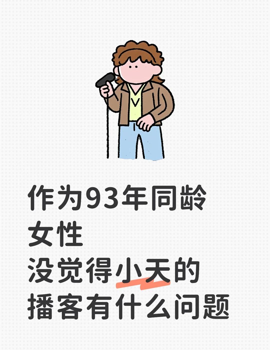 女性做什么都寸步难行了吗？
作为一个没有特别出类拔萃
仅混了个211本科的同龄人