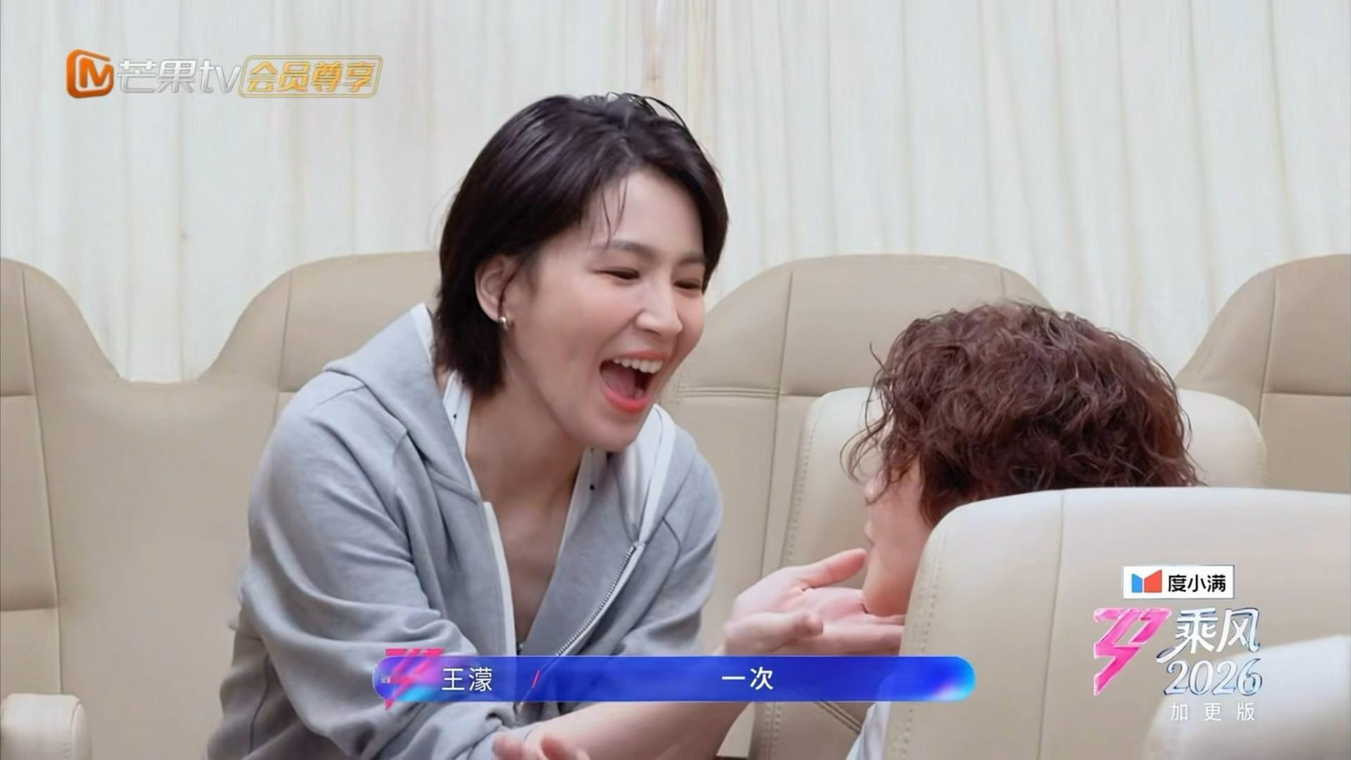 曾沛慈像哄小朋友一样哄王濛啊😭 pets我也要😭乘风2026