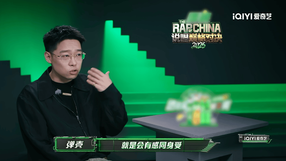 弹壳哭了说唱巅峰对决2026 壳总别哭啊！看到新秀李尔新他们要走，弹壳后采眼眶直