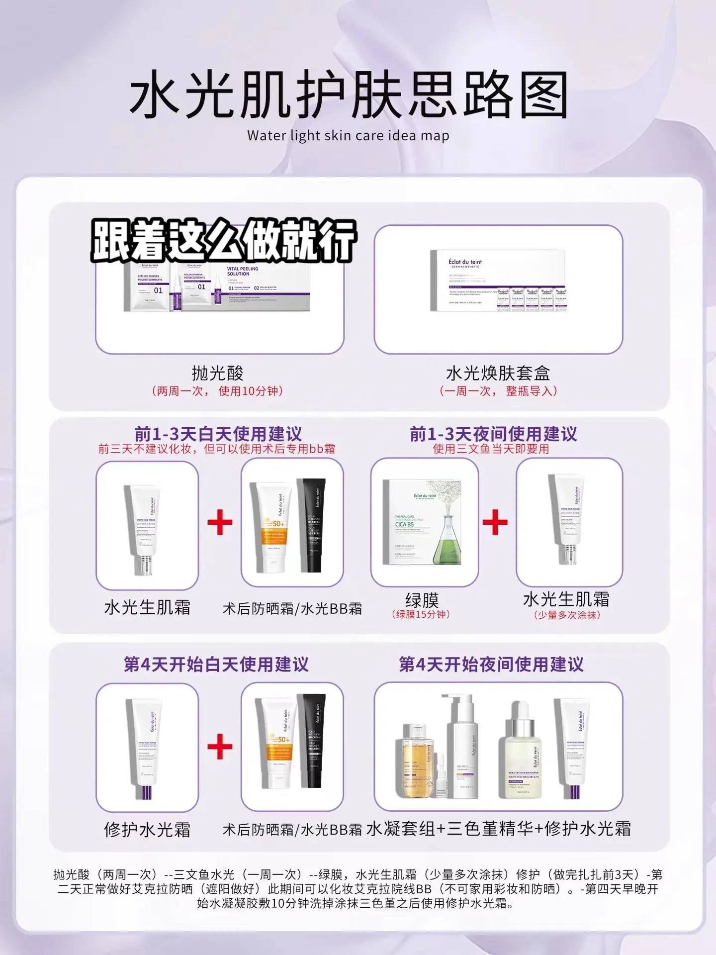 简单有效，水光肌 回复
