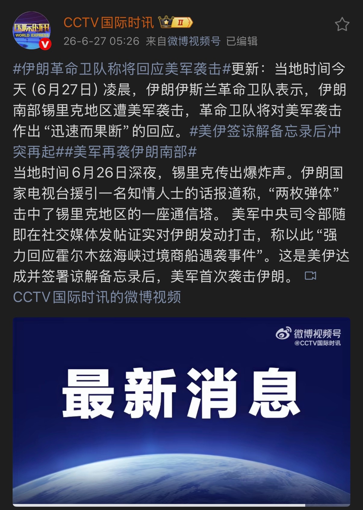 🔻美国伊朗又打起来了。🔻“刚好”周末。🔻不过，市场现在已经消化对双方这种小