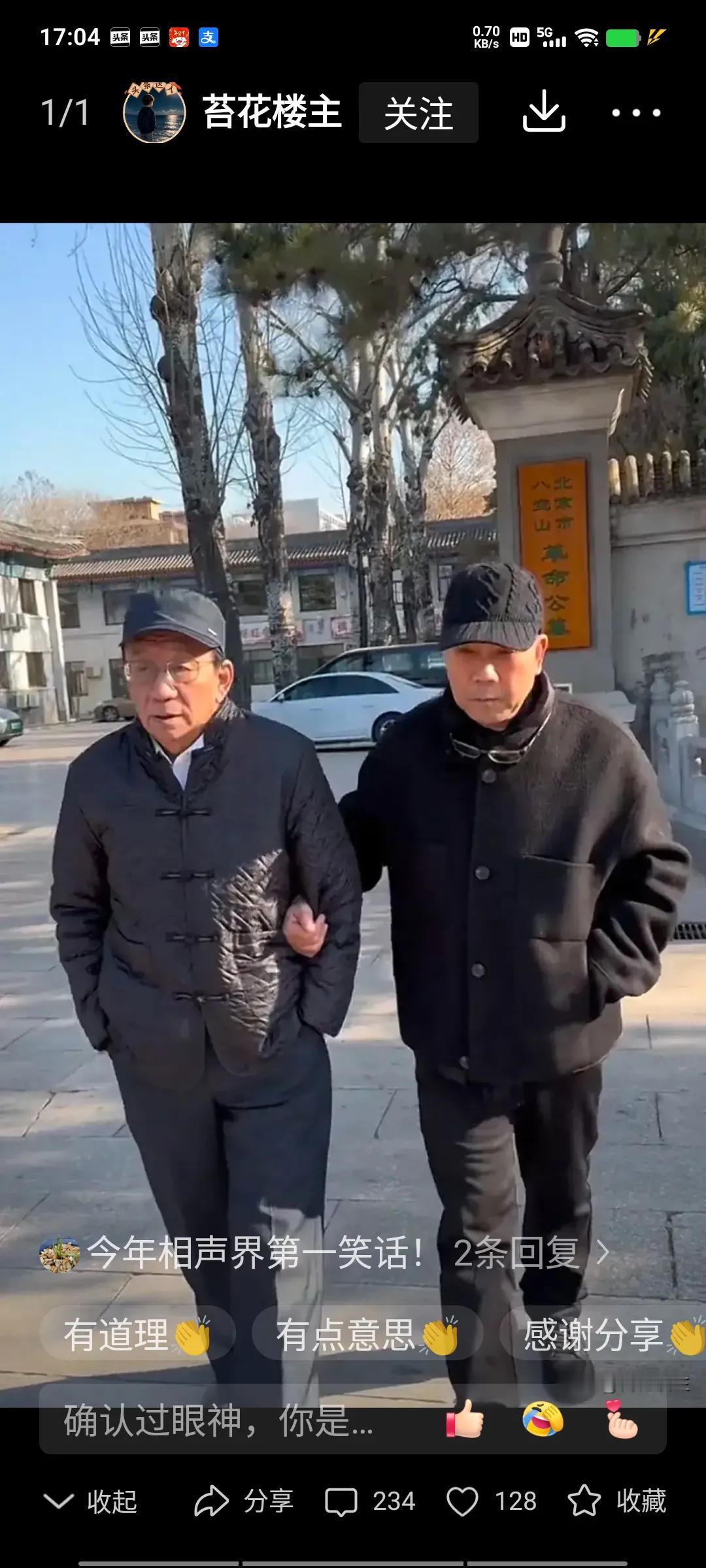 侯二哥过生日，小五去北京给二哥祝寿，献上了精心挑选的两件貂皮上衣，转天又带小五去