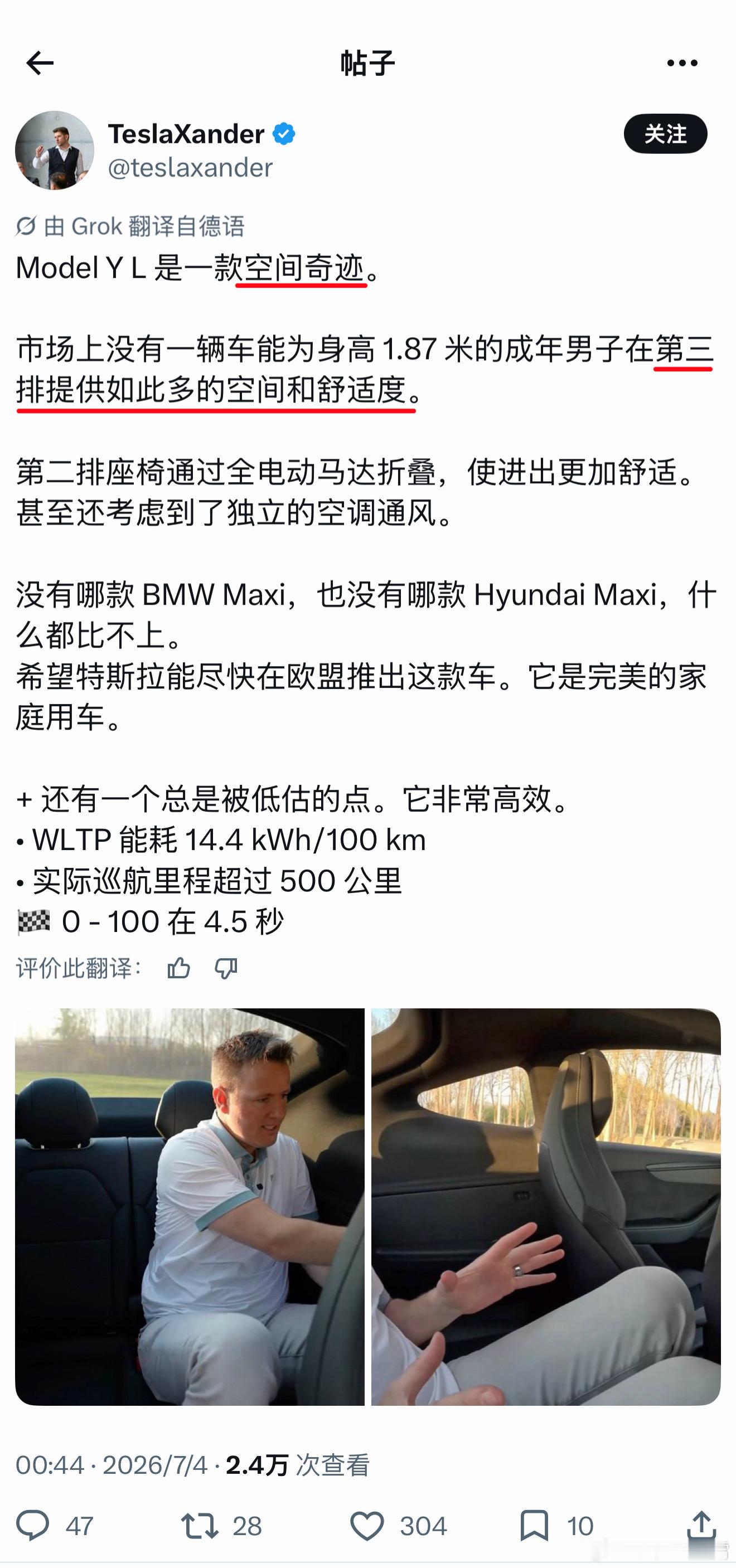 喷了，看来老外确实也没开过啥好车，特斯拉Model Y L的空间也能吹，号称这车