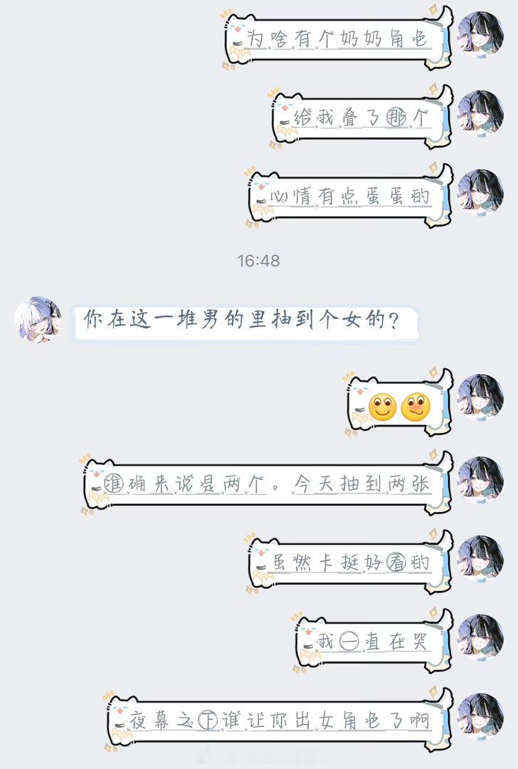 …我夜幕之下唯一的女角色六星歪到一命了。好笑吗。 
