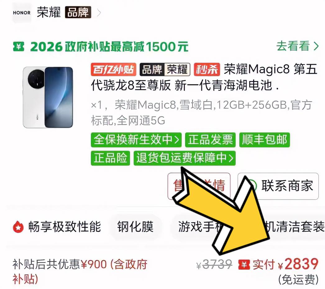要说换旗舰机什么时间更划算，那就是快要出新机换代之前的前几个月，我看到有朋友买荣
