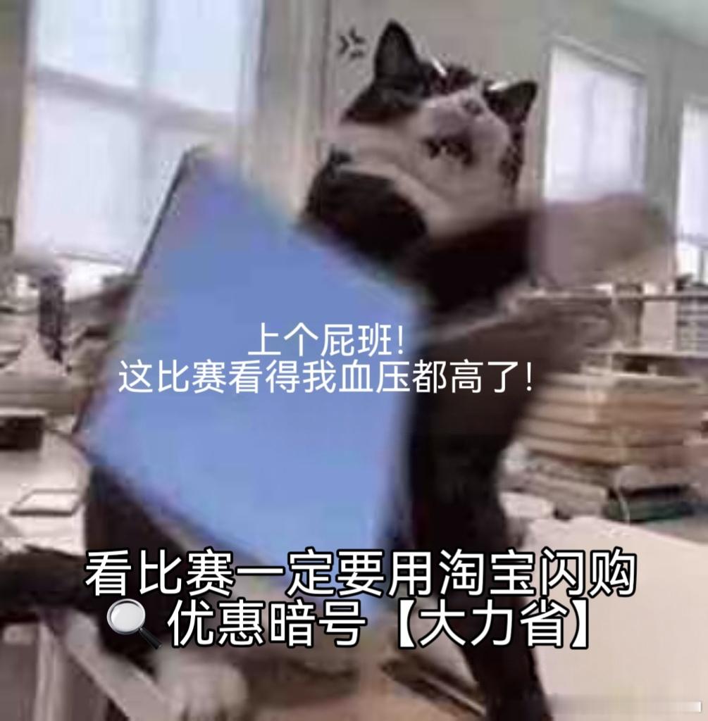 看球上淘宝闪购点外卖更优惠淘宝闪购夏日拼团季阿根廷vs阿尔及利亚早九点球赛适配打
