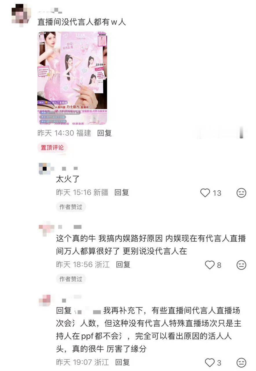 粉丝的氪金水平和艺人本身的商业价值经常被划等号，但这完全是两码事。就像有些明星粉