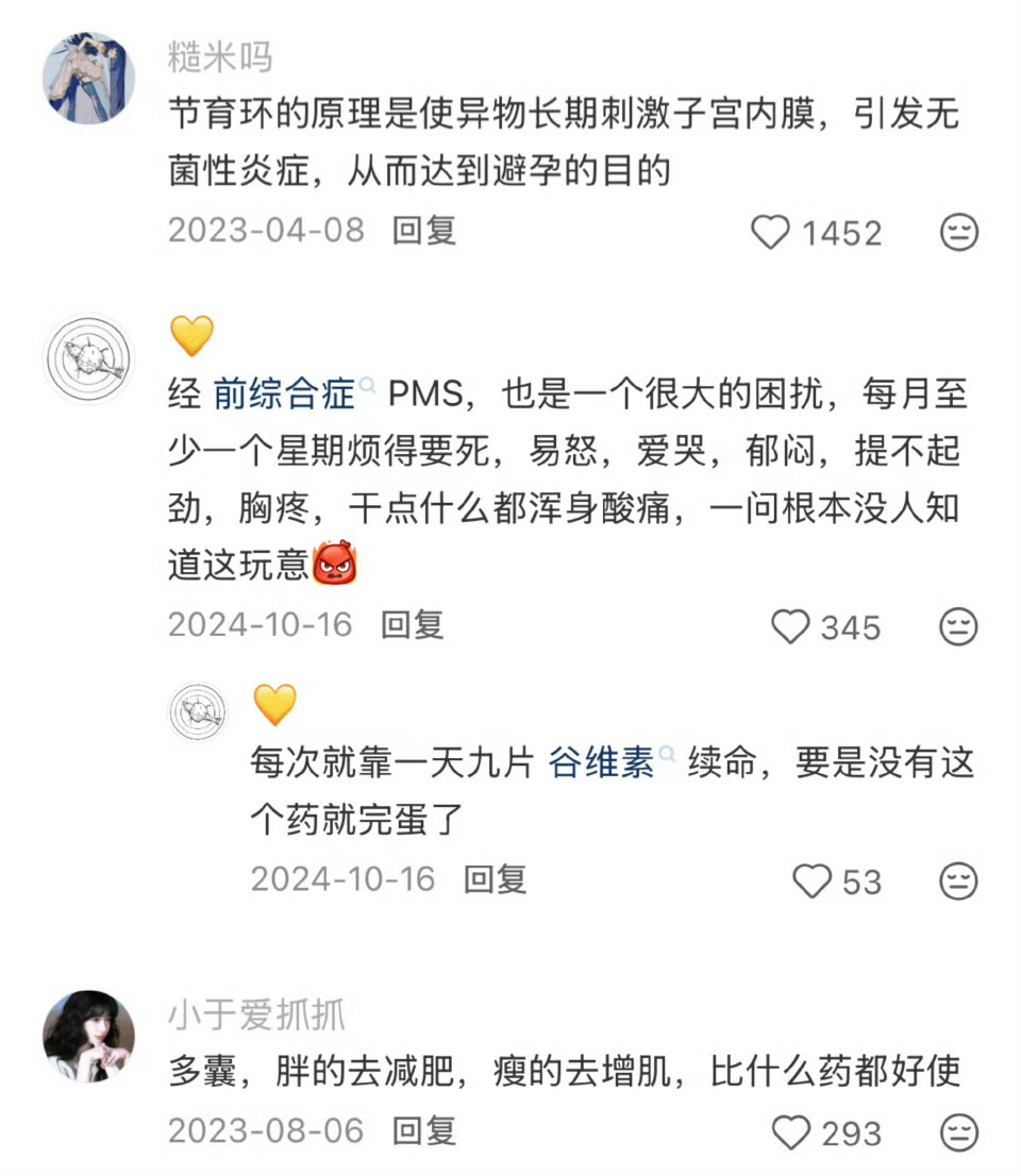 给女孩子一些太容易诱发妇科病行为提醒 