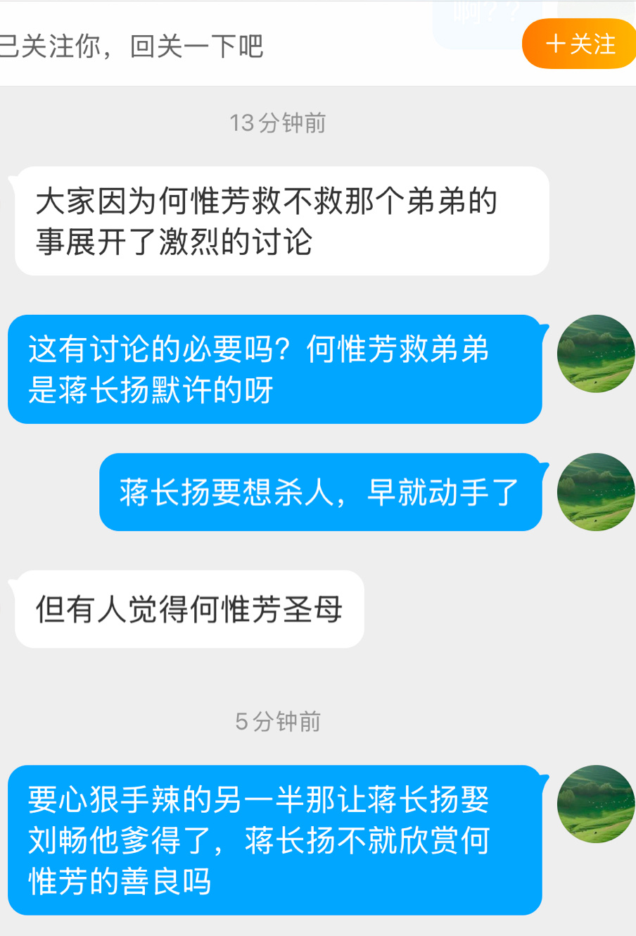 关于何惟芳救蒋长扬弟弟，我的想法是：他俩其实目标一致。  