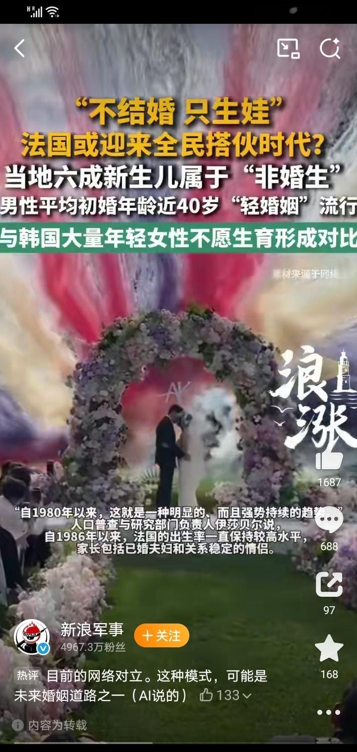 法国，不结婚只生娃 