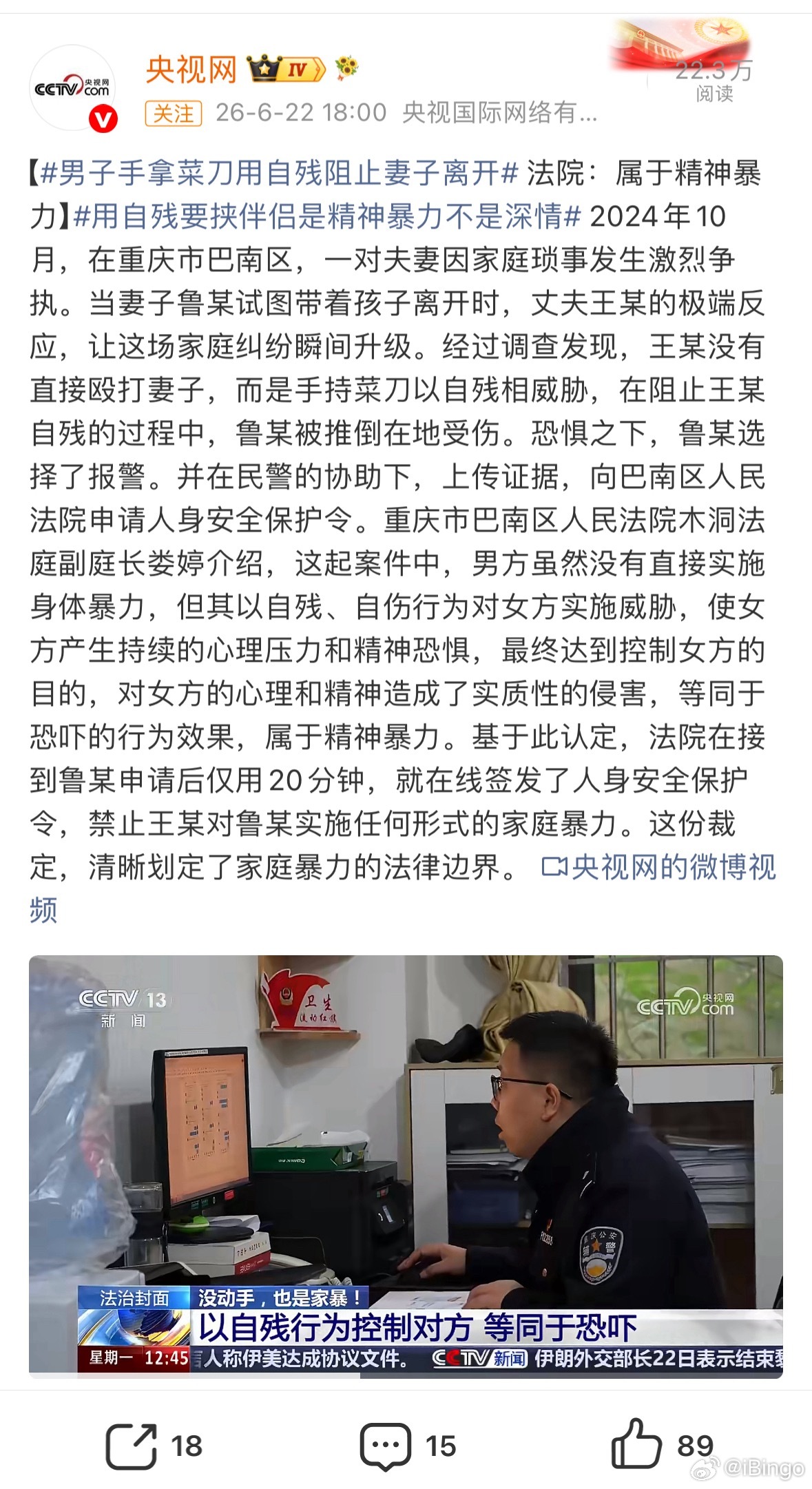 85岁大爷被老伴家暴求助民警想离婚，多年的经验，到派出所反映家庭问题的，都是想和