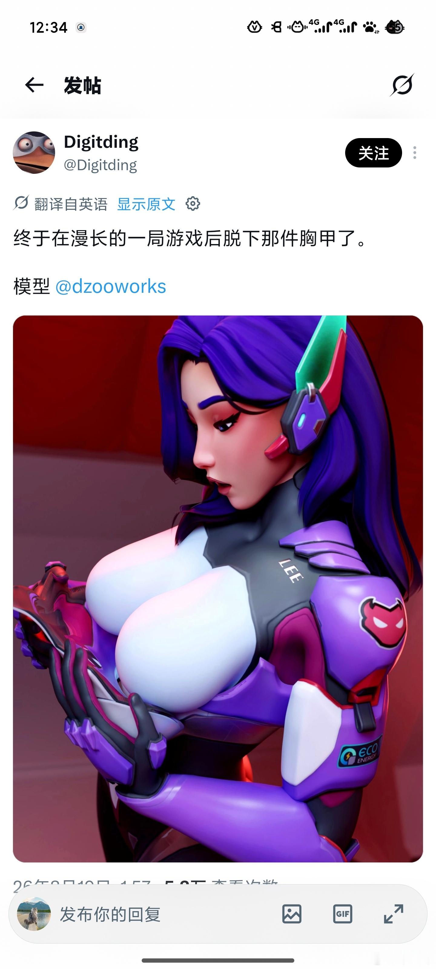 色疯了 