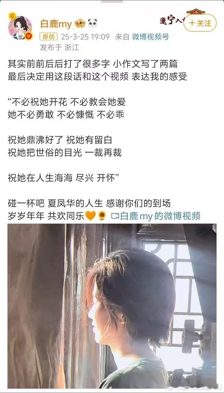 白鹿的北上收官文案是抄的[允悲][允悲][允悲]前前后后抄了这么多字最后决定用这