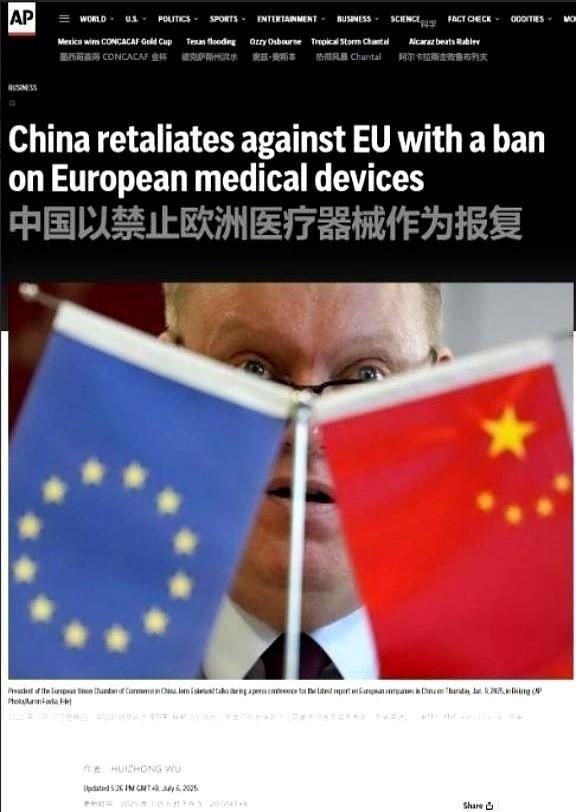 欧盟这一巴掌扇过来，我估计他自己都懵了。前脚刚宣布，说你们中国的高端医疗设备太牛