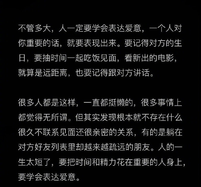 人一定要学会表达爱意！