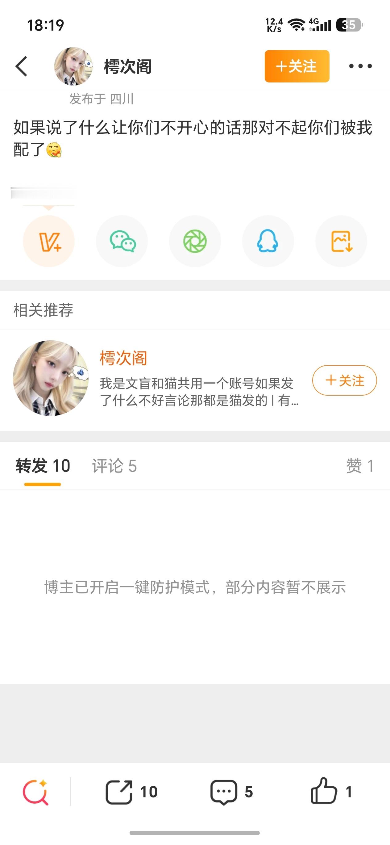 给小姐姐整的jr退让了开防护了 ​​​