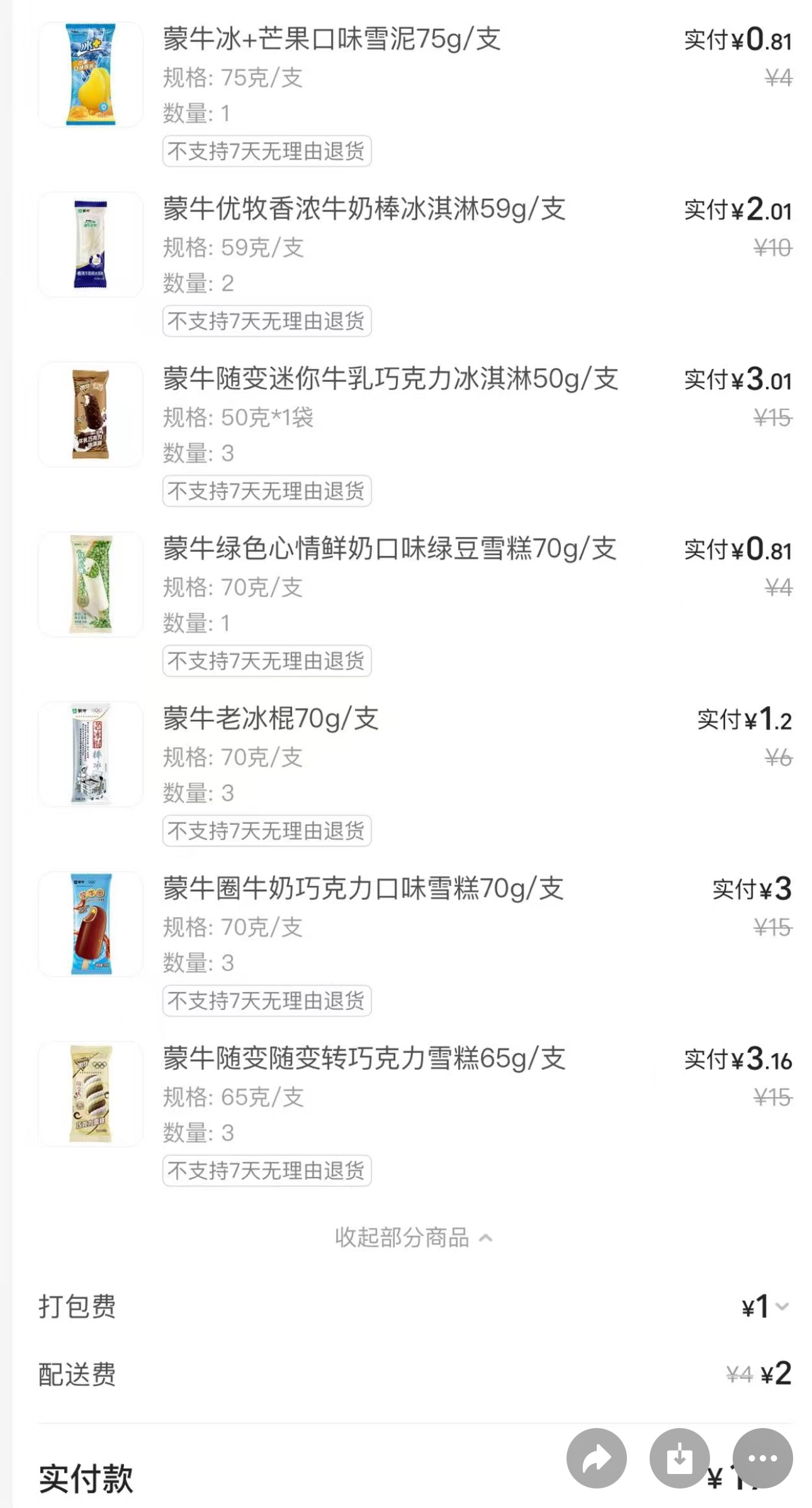 小姐姐今天上午一直在凑凑凑 还领着同事一起凑凑凑[憧憬][憧憬][憧憬][憧憬]